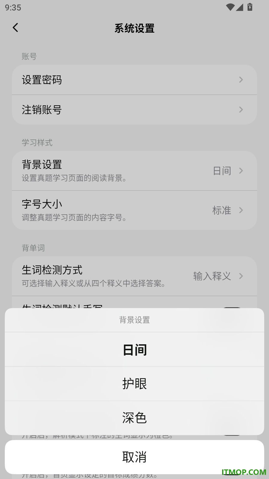 西柚四六级官方版