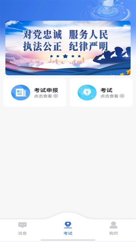 塞上云盾考试免费版v2.0.5(1)