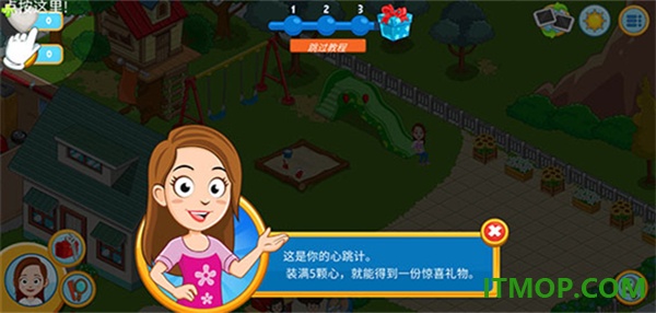 我的城镇探索游戏