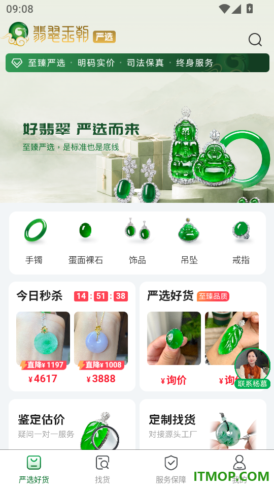 翡翠王朝官方版
