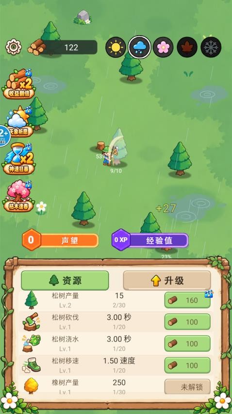 无限循环世界游戏v1.0 4