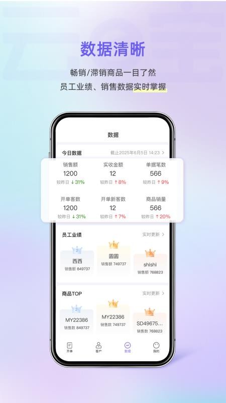 小白开单免费版v2.1.00(3)