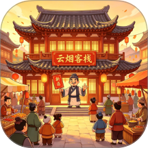 我当大老板游戏 v1.0.0
