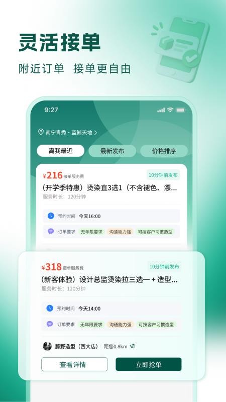 小小美吧服务商版免费版v1.0.19 3