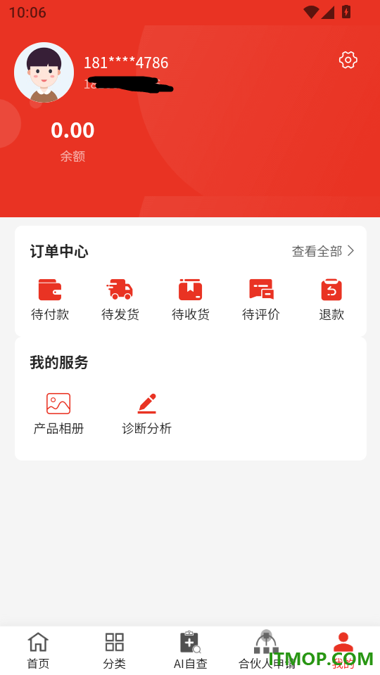 净康美官方版