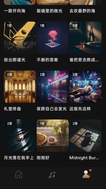 快乐虾米客户端v0.2.12-cn 2