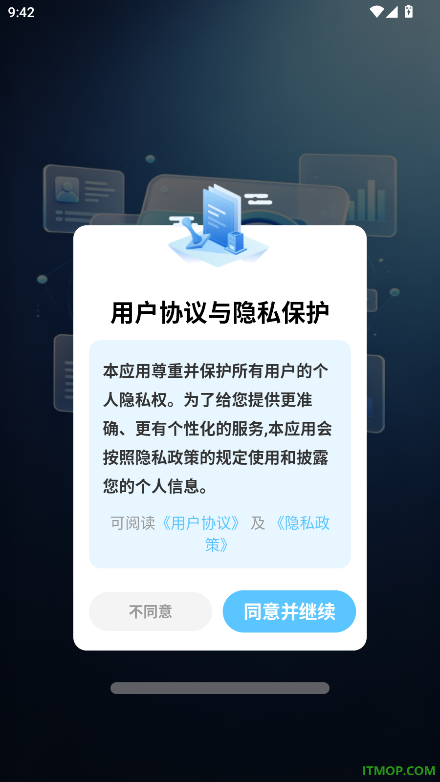 微企业查询免费官方版
