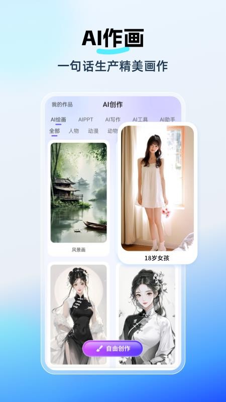 DeepAI深度思考最新版v3.1.7(4)