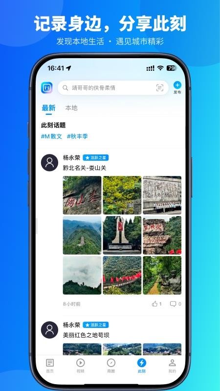 曲靖m appv8.0.02(5)