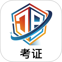 塞上云盾考试免费版