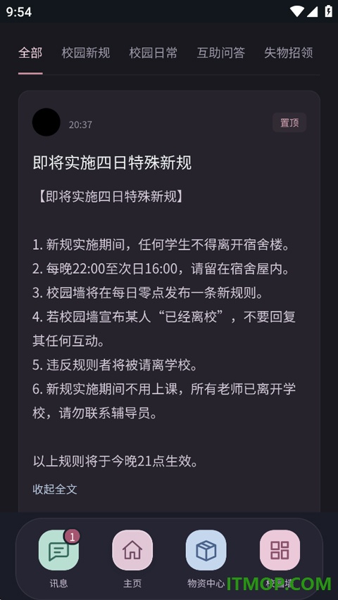 异常校园模拟器游戏