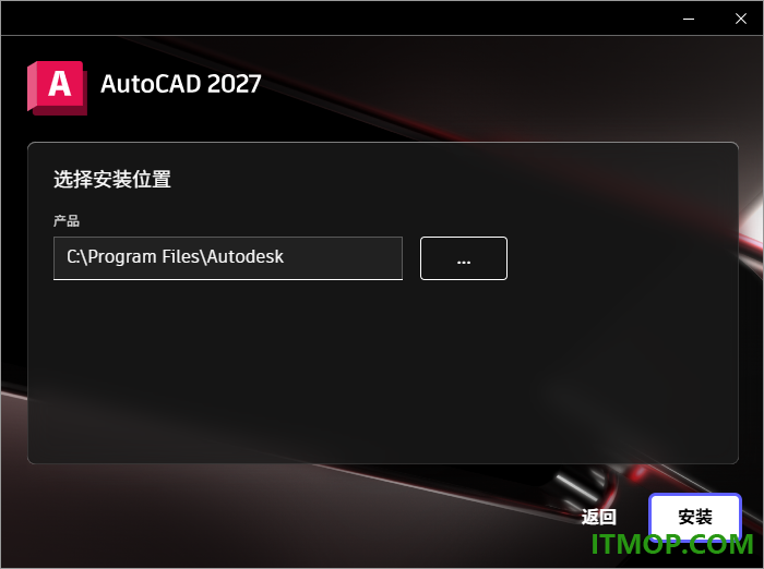 autocad 2027破解补丁