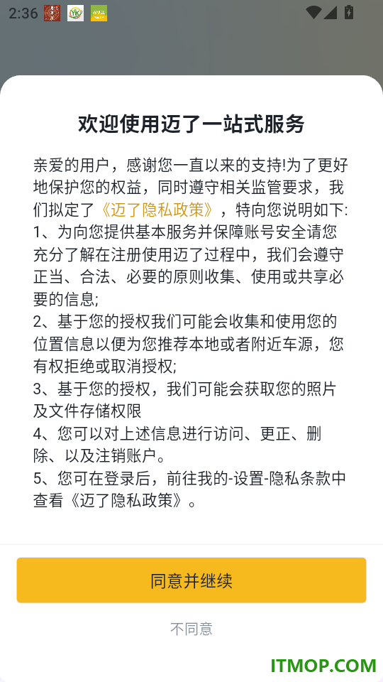 迈了手机版