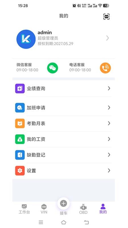 多维适车匠最新版v1.0.2 1