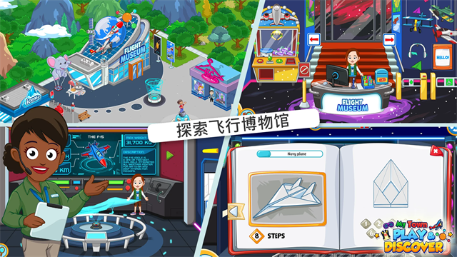 我的城镇探索游戏v1.51.8 2