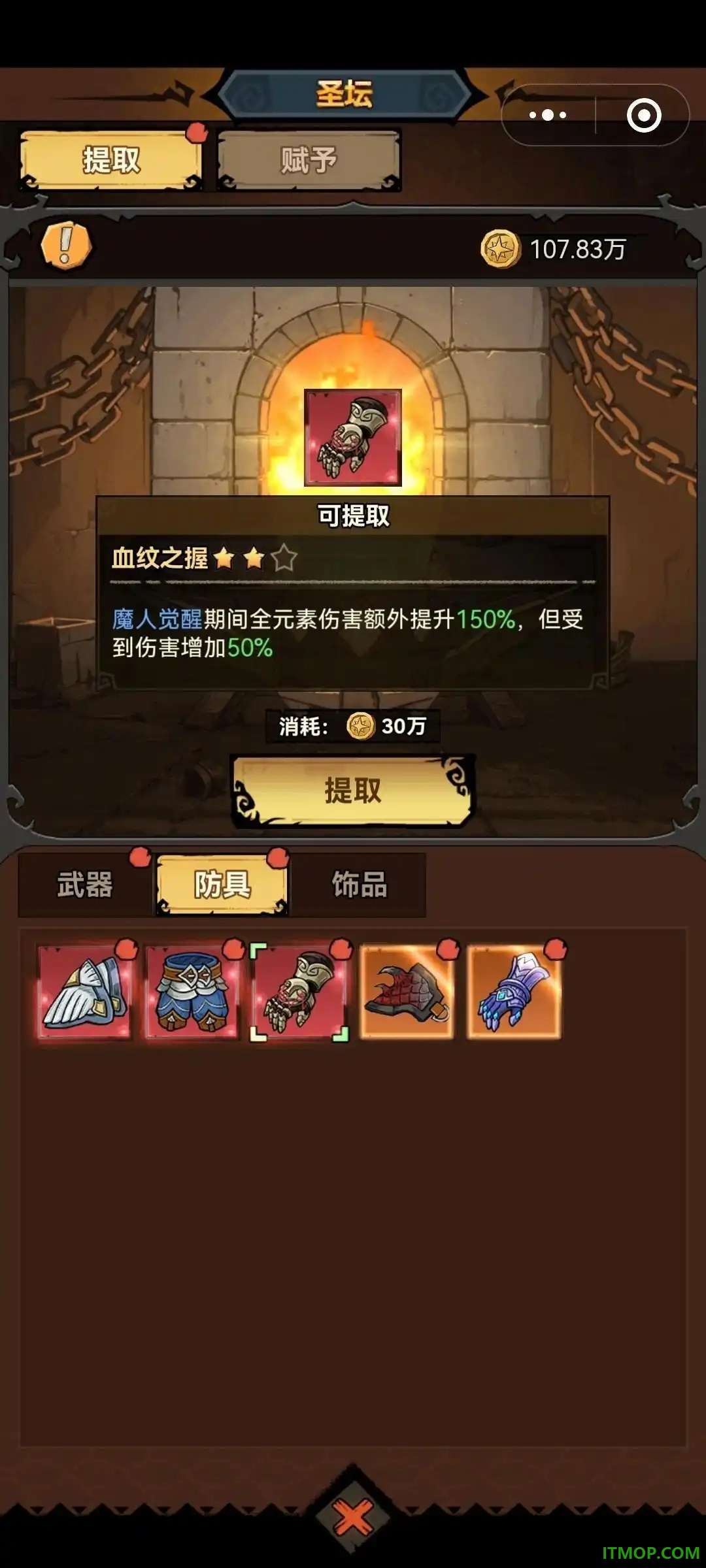 无尽探险队游戏