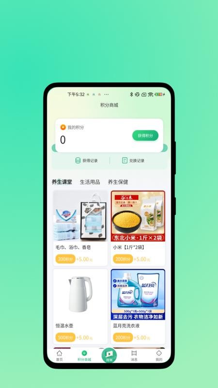 益寿缘官网版v1.0.0.9 3