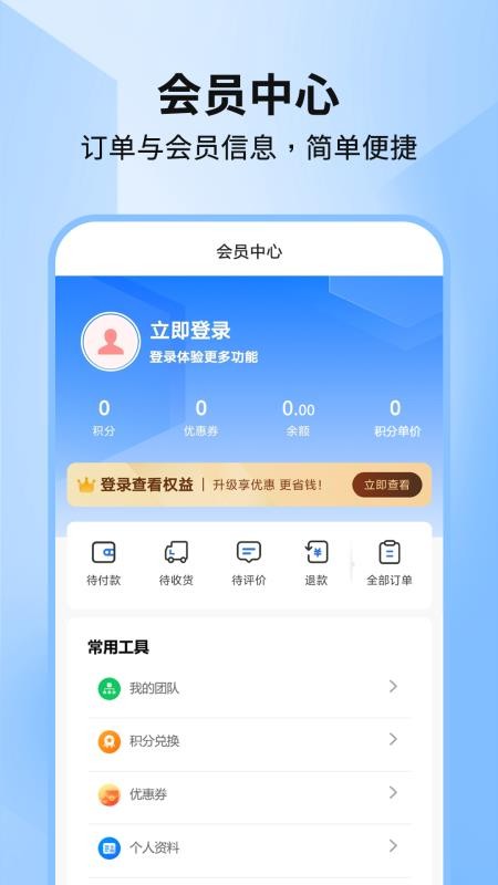 中研数字健康免费版v1.1.9 4