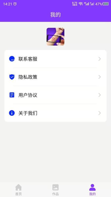 纹身相机软件v26.10.10 1