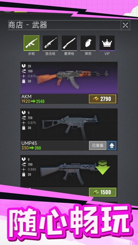 红色拯救者行动游戏v1.0.1 2