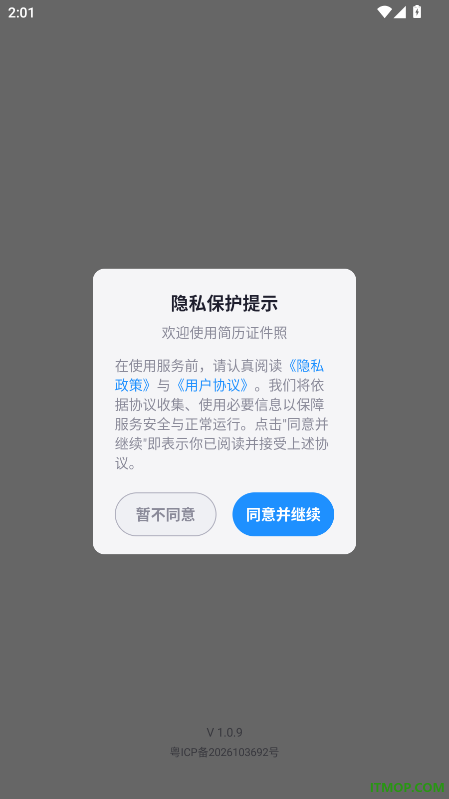 简历证件照手机版