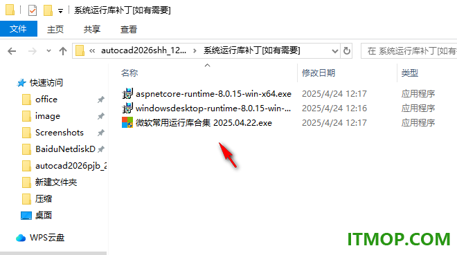 autocad2026珊瑚海精简优化版