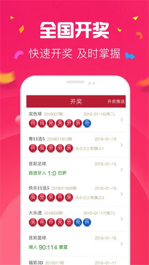 703安卓正式版v7.7.1 3