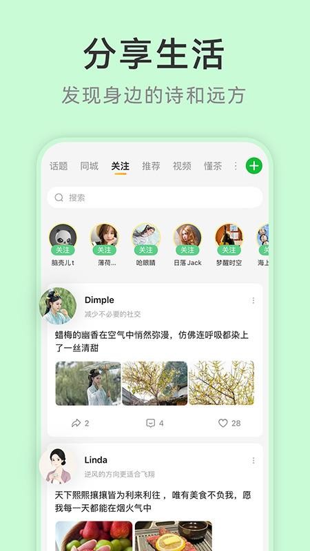 茶秘书最新版v3.1.1(2)