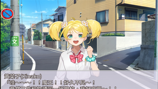 我就是学园女王游戏v1.0(4)