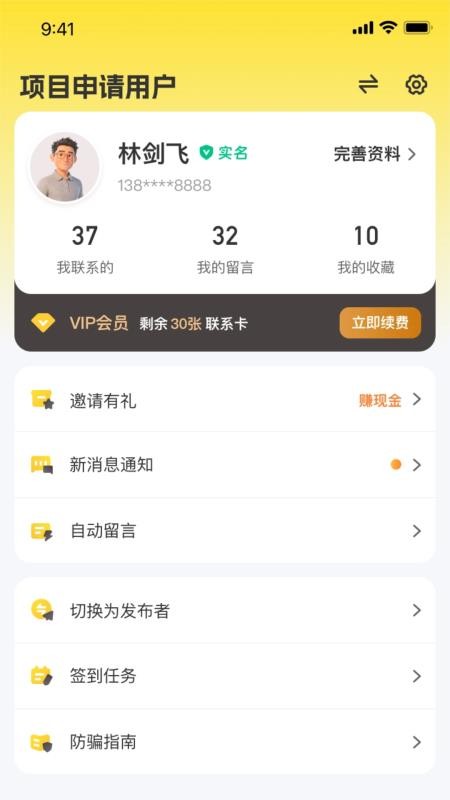 创客之家官方版v1.26.0928 1