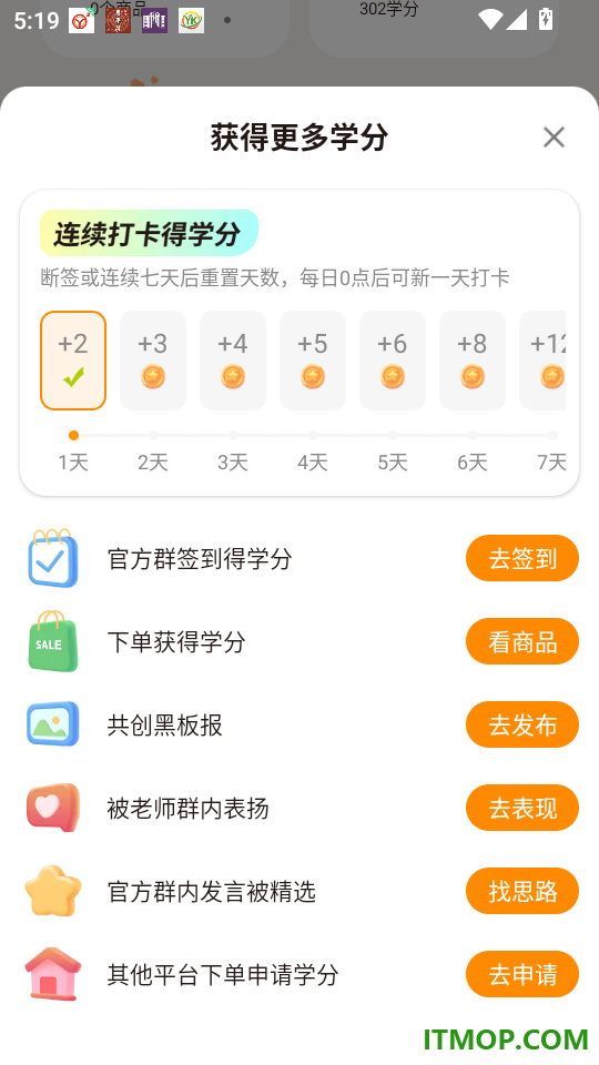 润培学园官网版
