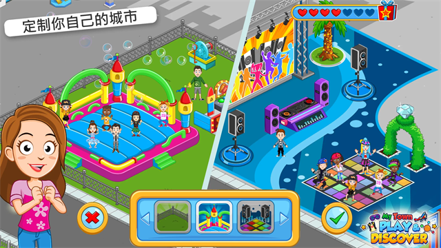 我的城镇探索游戏v1.51.8 1