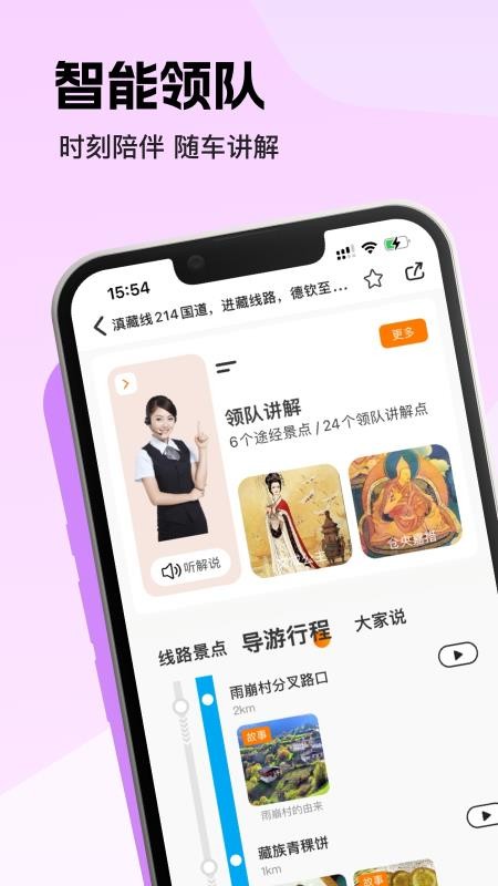 趣兜风一键导航v5.2.4(4)