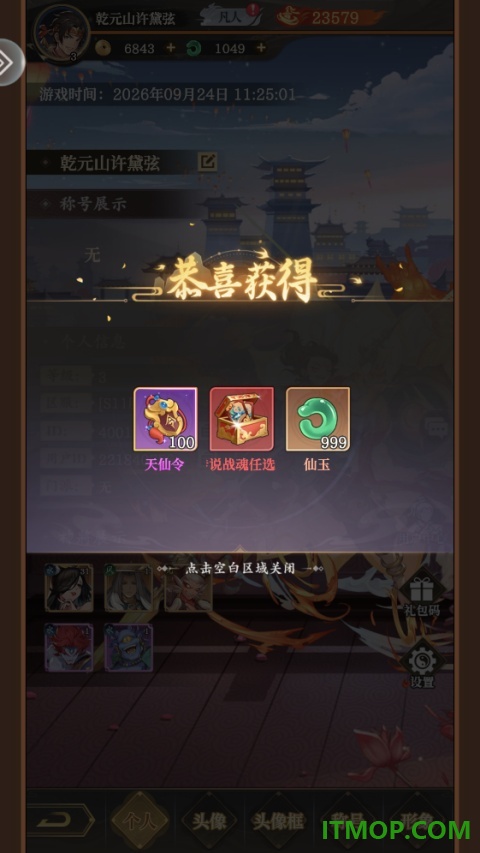 九天绘卷游戏
