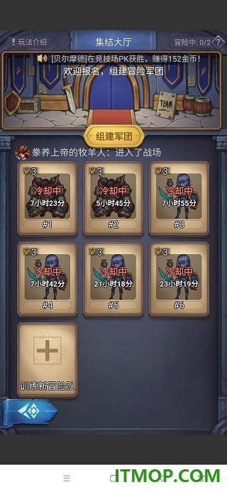 国王与冒险家游戏