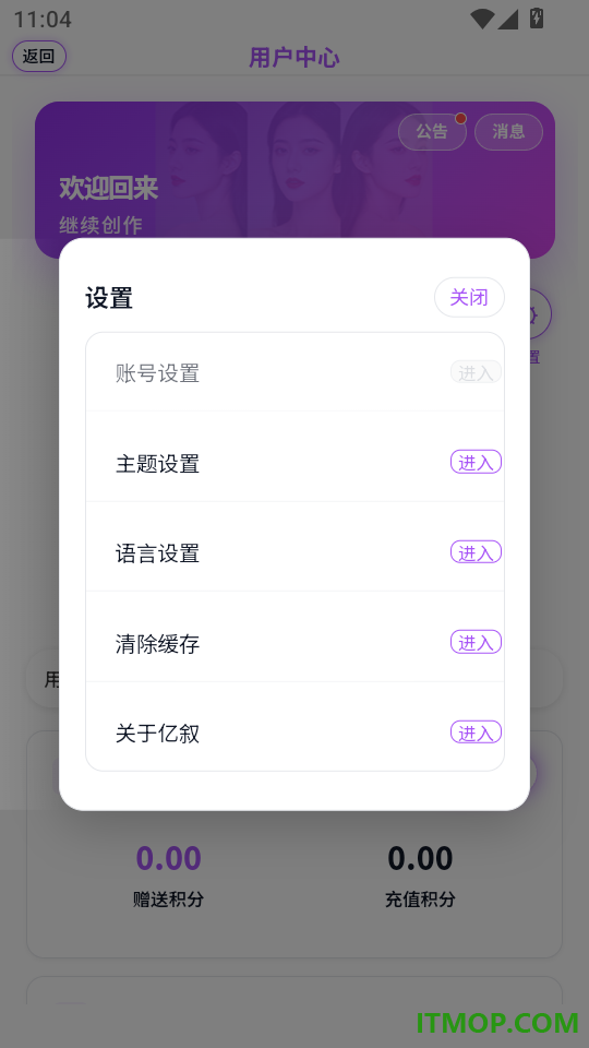 亿叙免费版