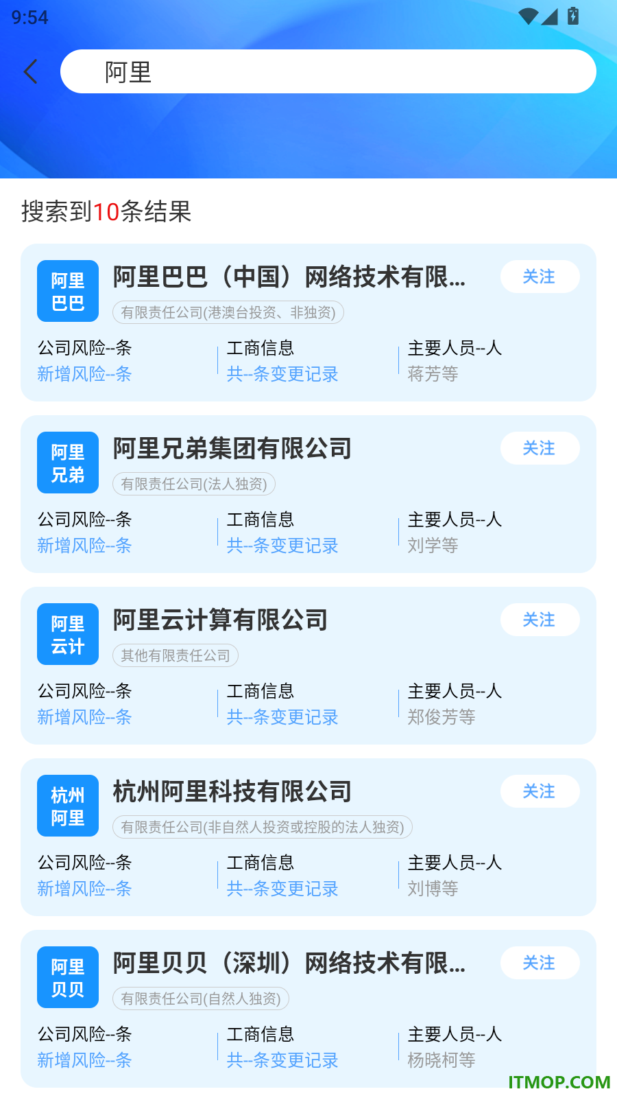 微企业查询免费官方版