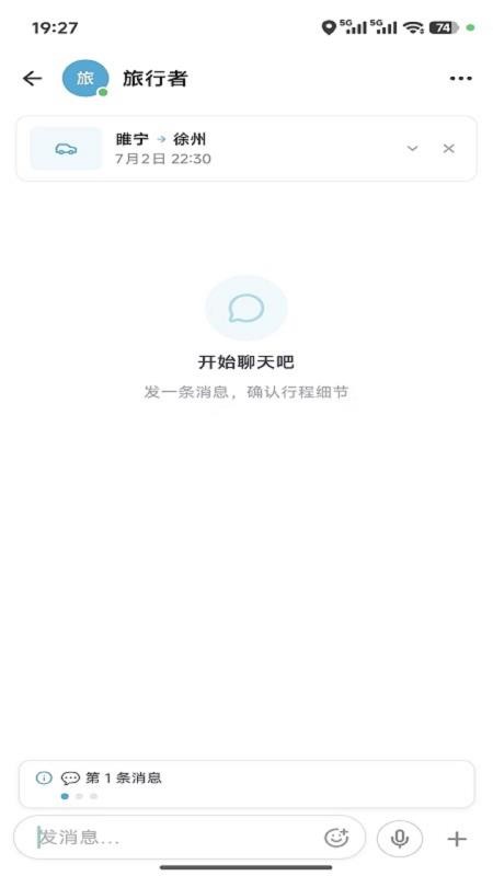 Vischat官方版v1.0.1144(4)