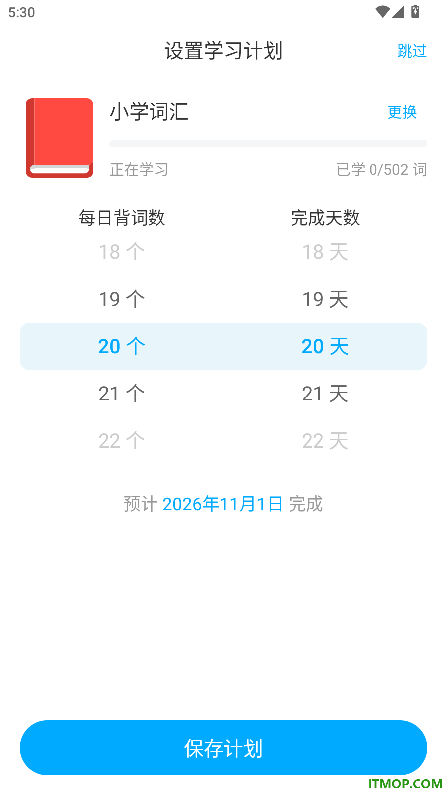 会背单词官方版