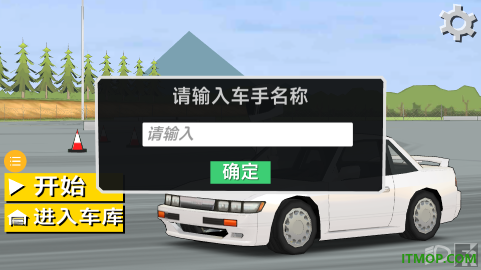 迷航狂飙游戏