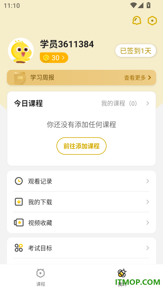 睿成教师最新版