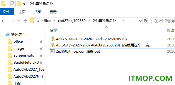 AutoCAD 2027一键激活工具