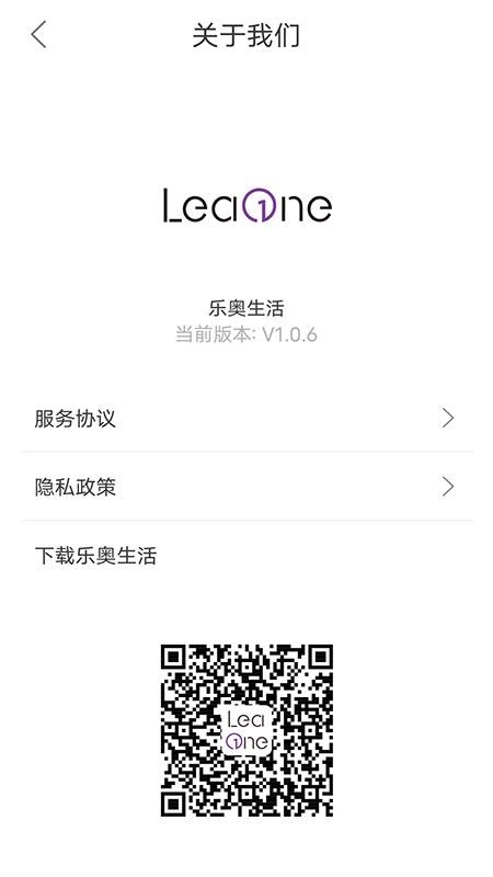 乐奥生活v1.11.00(1)
