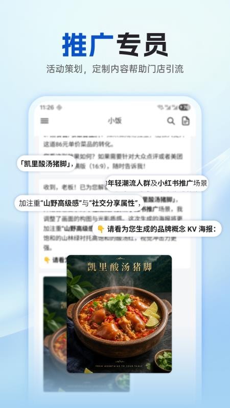 饭餐谋v1.1.9(2)