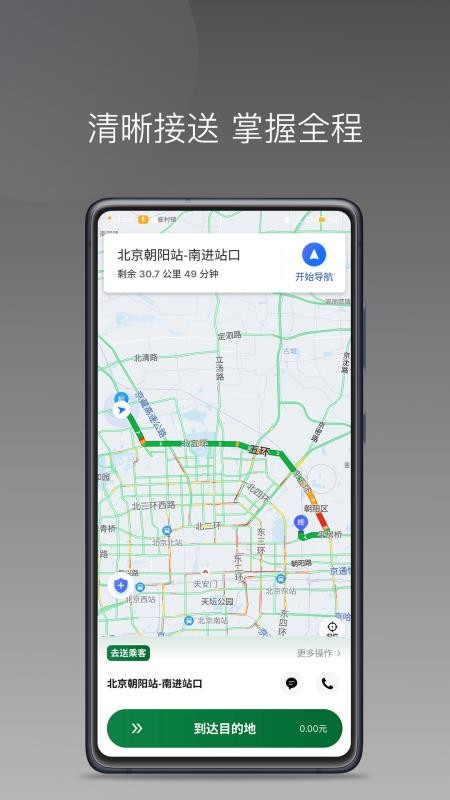 彝州车主端官方版v1.27.0 4