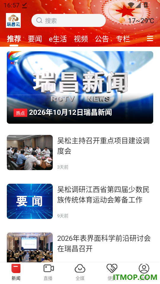 瑞昌云官网版
