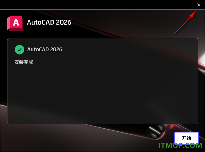 autodesk autocad 2026注册机