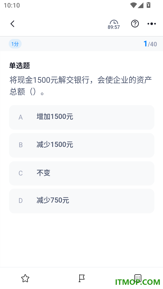 收银审核员考试聚题库官网版