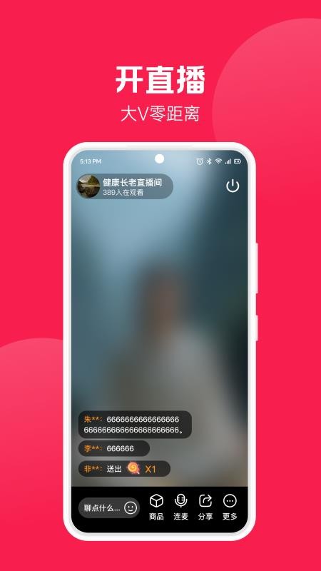 健康长老v2.9.17(3)