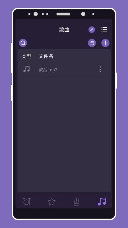 美得理电鼓玩家v2.00.05 3
